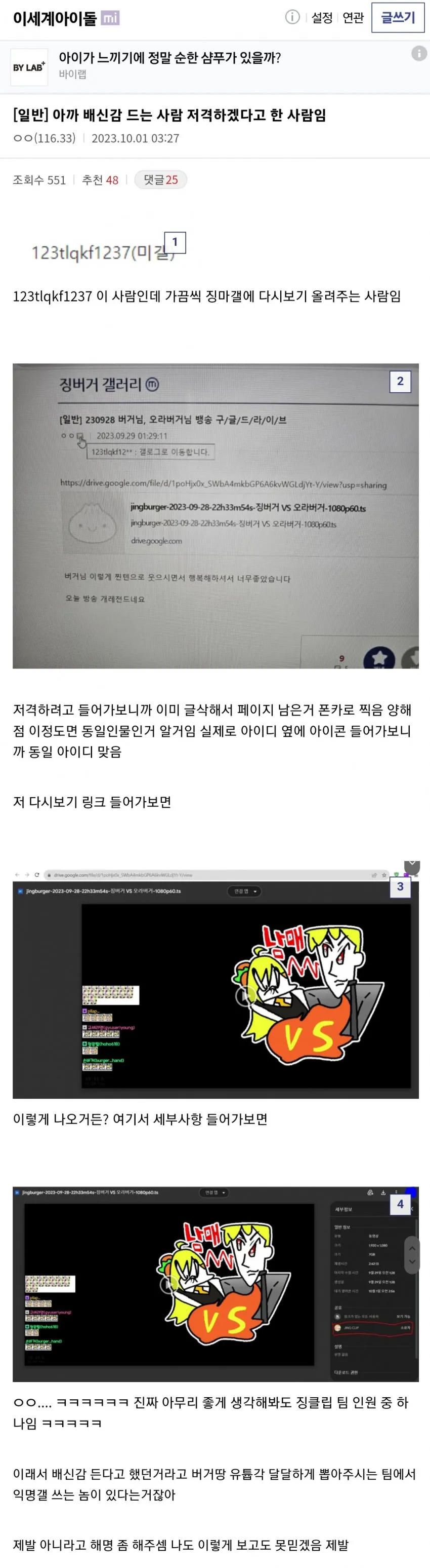 파일:징버거 편집자 최초 저격 게시물.webp