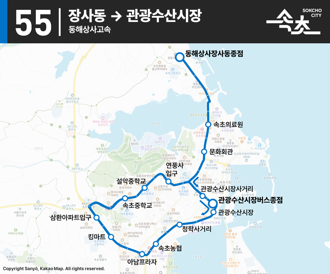 파일:속초_55_노선도_장사동발.png