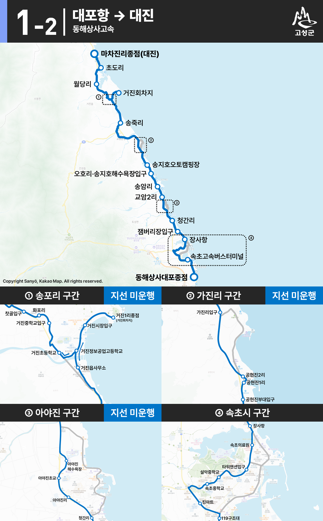 파일:속초_1-2_노선도.png