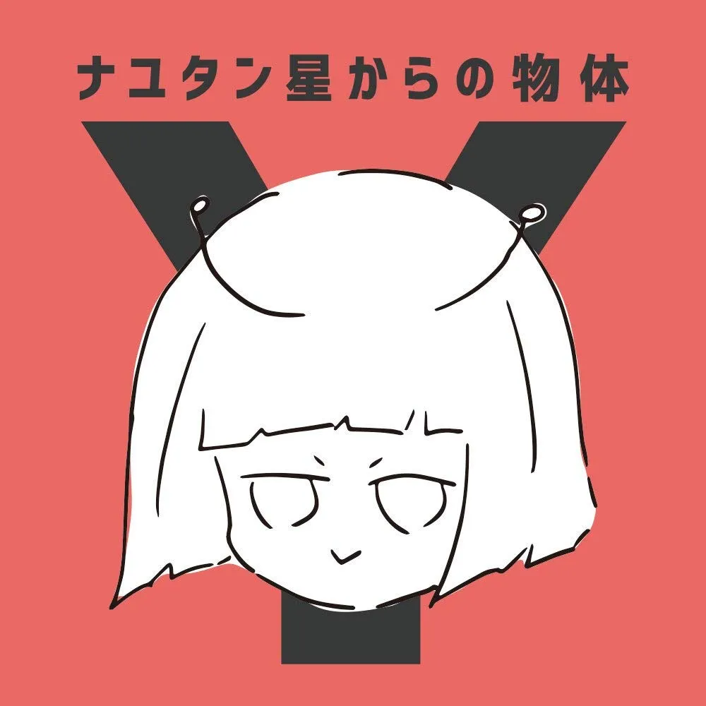 파일:nayutan_y.webp