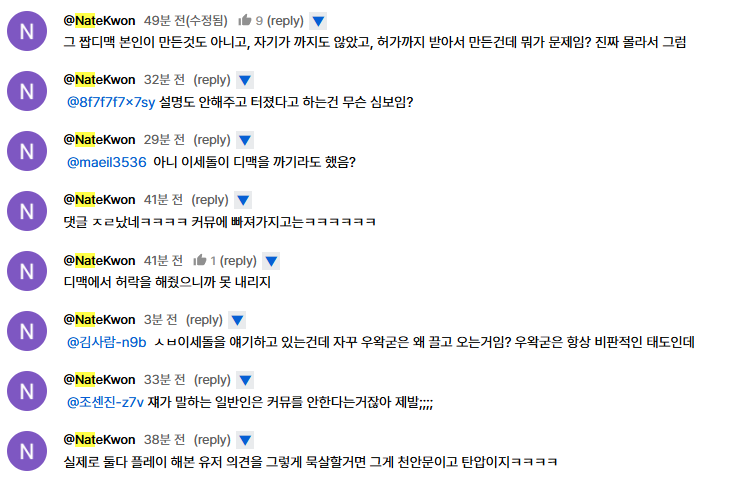 파일:djmax_youtube_comment.png