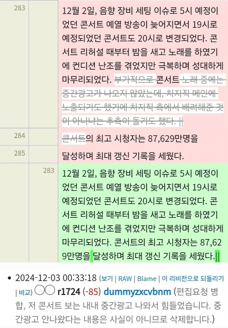 파일:ayaan 편집 기록.jpg