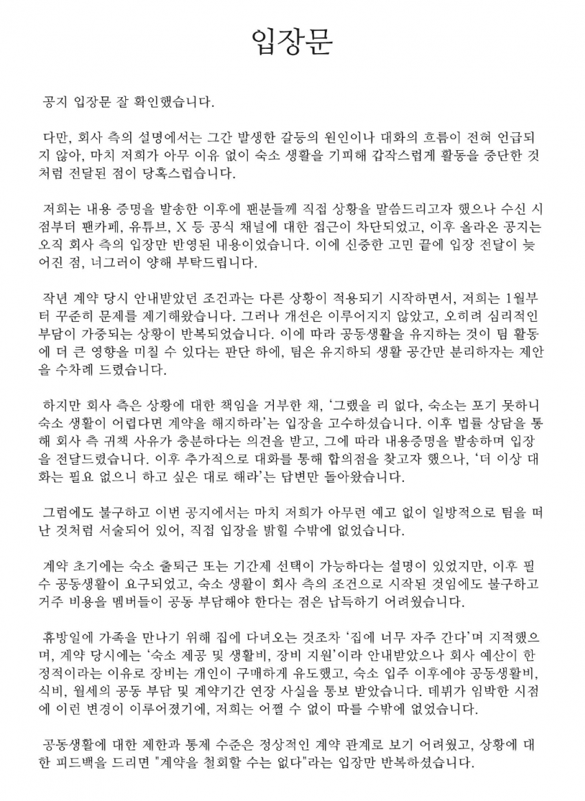 파일:탈주닌자1.png