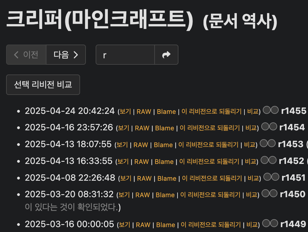 파일:나무위키 도움말 역사.png