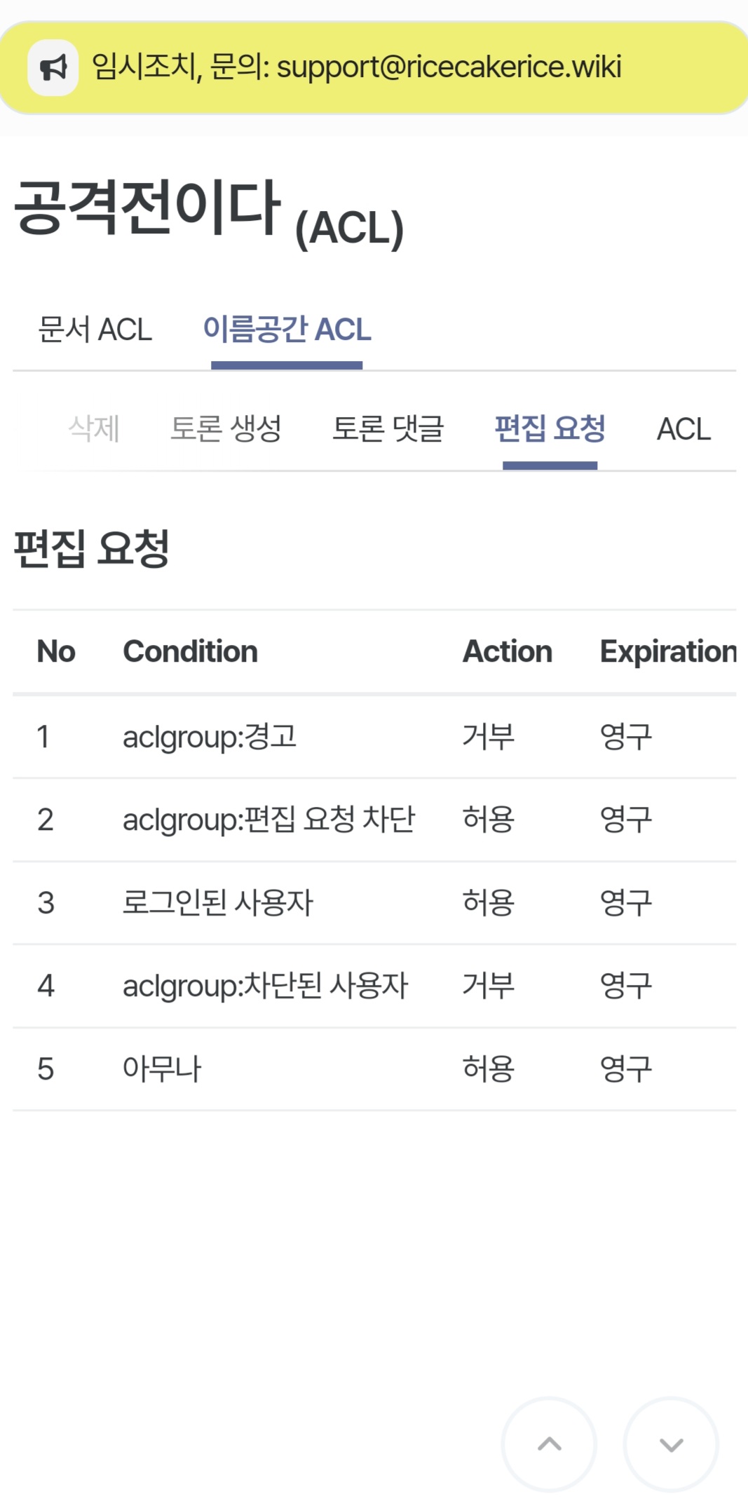 파일:오류제보1.jpg