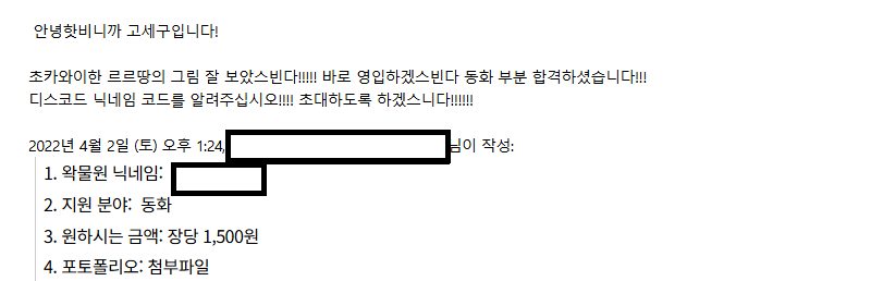 파일:작업계합격통보.png