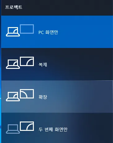 파일:프로젝터에 연결1.webp
