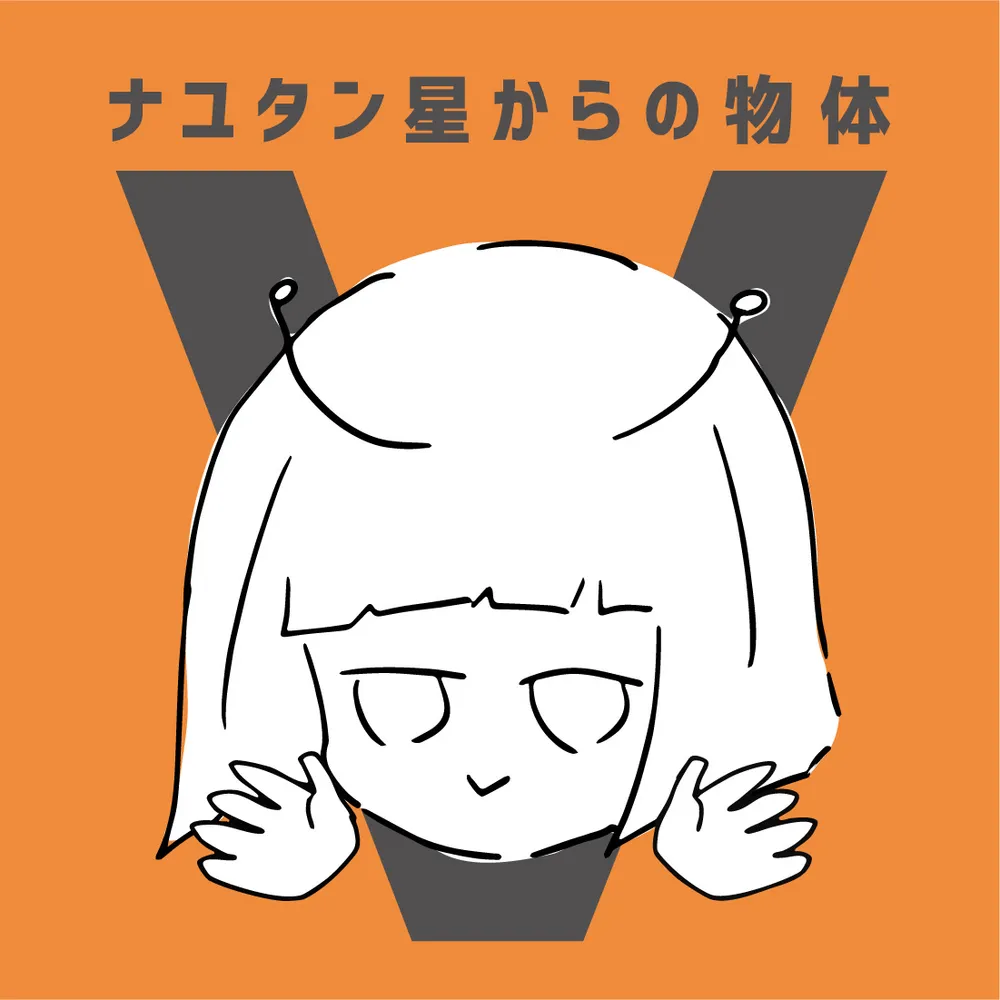 파일:nayutan_v.webp