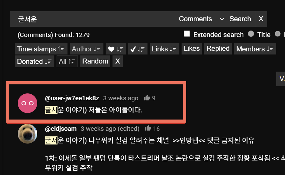 파일:최초의굴서운이야기2.png