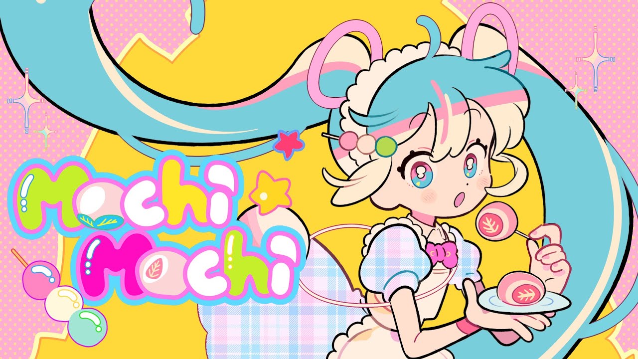 파일:mochimochi.jpg