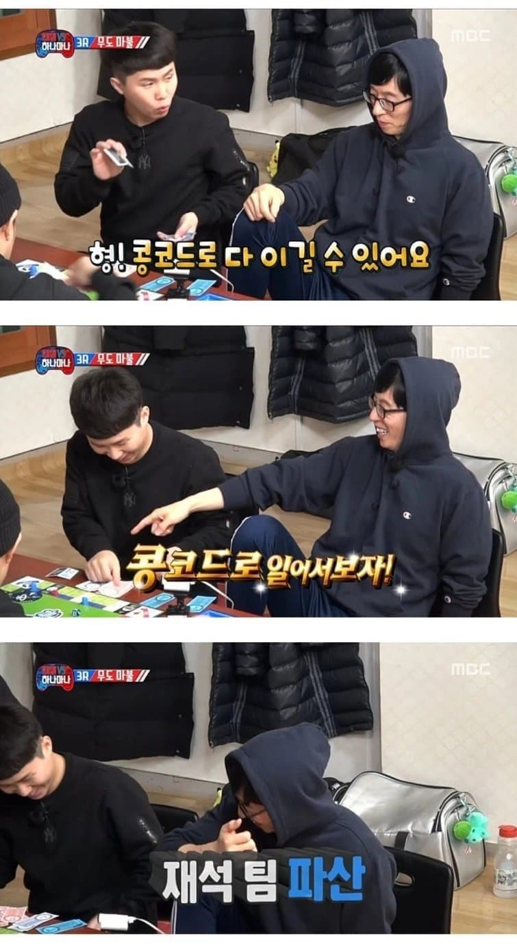 파일:없는게없는무도_콘코드.jpg
