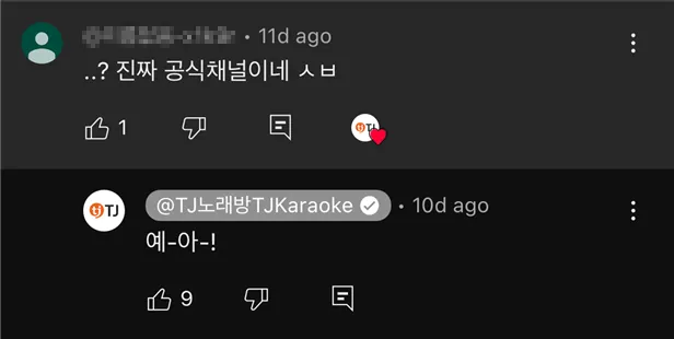 파일:TJ노래방논란.webp