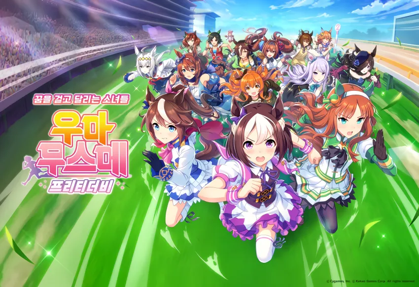 파일:Umamusume.webp