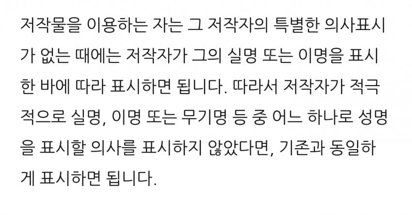 파일:성명표시권파묘1.jpg