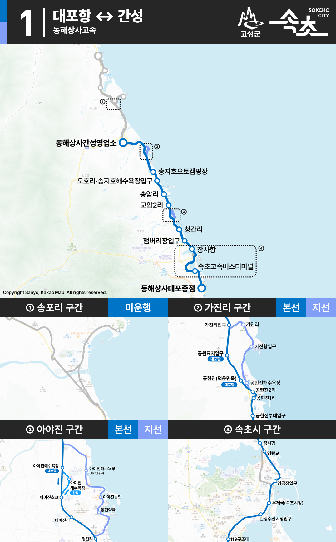 파일:속초_1_노선도_간성2.png