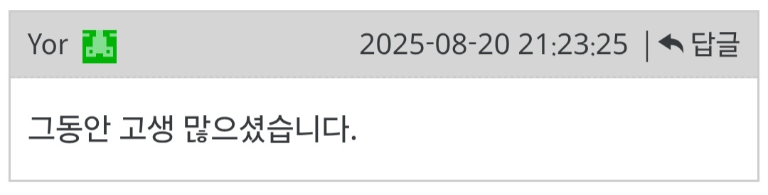 파일:요르의베가티배깅.jpg