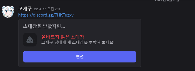 파일:홍련화 초대.png