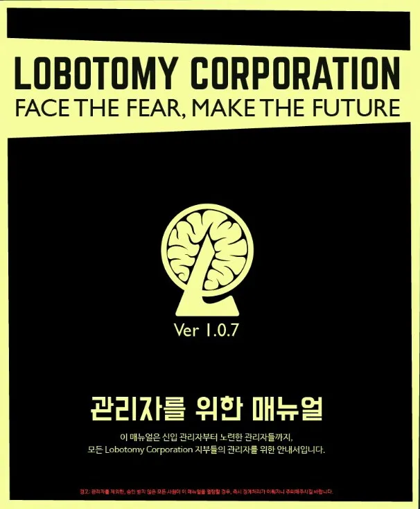 파일:ㄹㅂㅌㅁ-매뉴얼.webp
