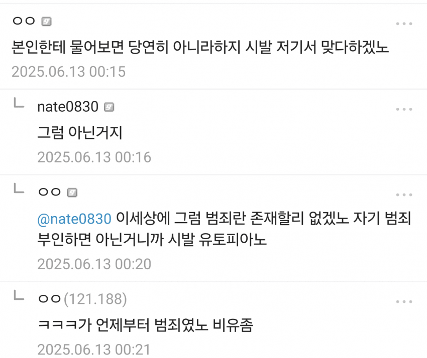 파일:djmax_gallery_comment.png