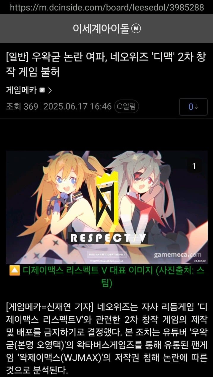 파일:게임메카우왁굳.jpg