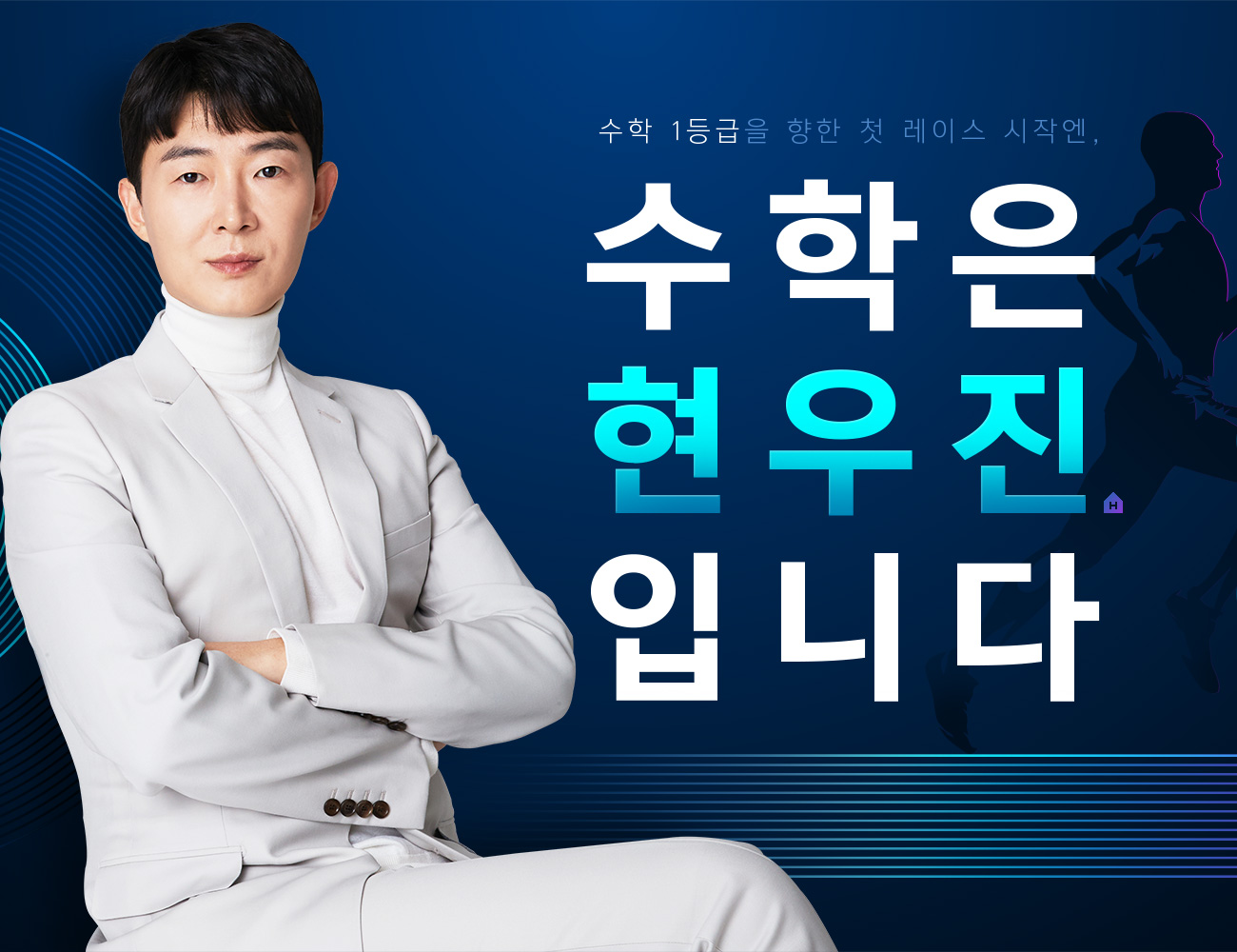 파일:현우진.jpg