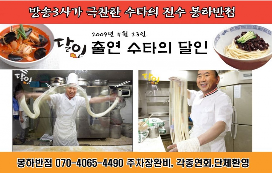 파일:봉하반점.jpg