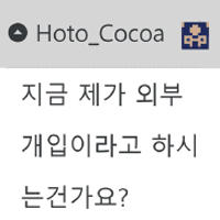파일:외부개입콘.png
