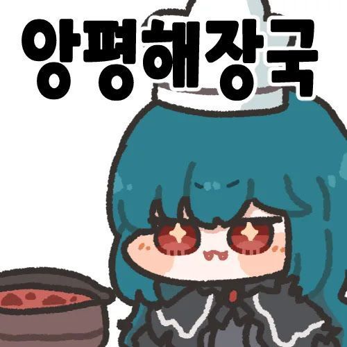 파일:앙평.jpg