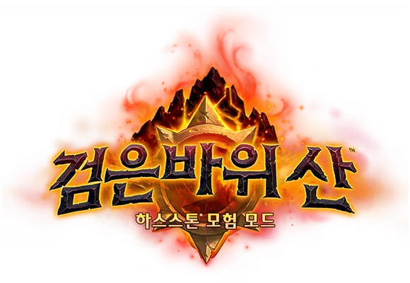 파일:검은바위 산 로고.png