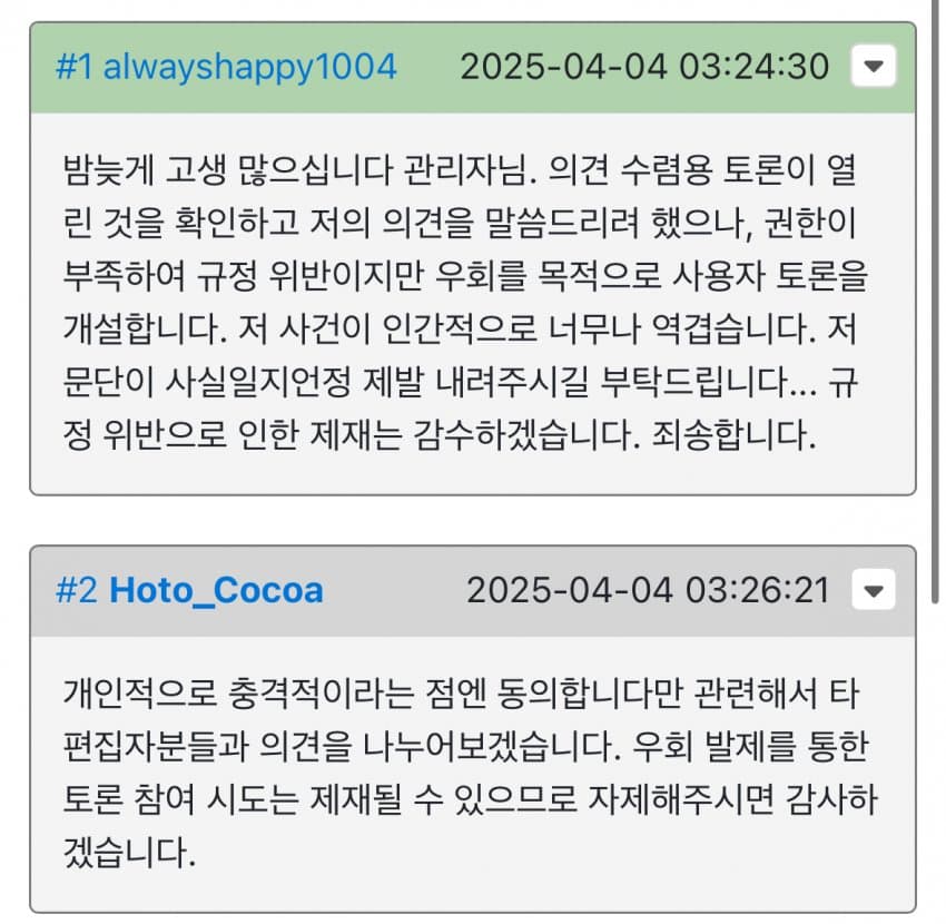 파일:해피천사앙망문.jpg