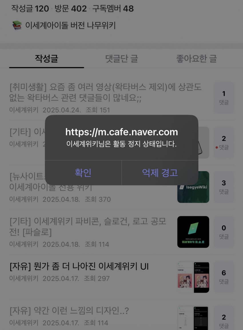 파일:이세계위키.jpeg