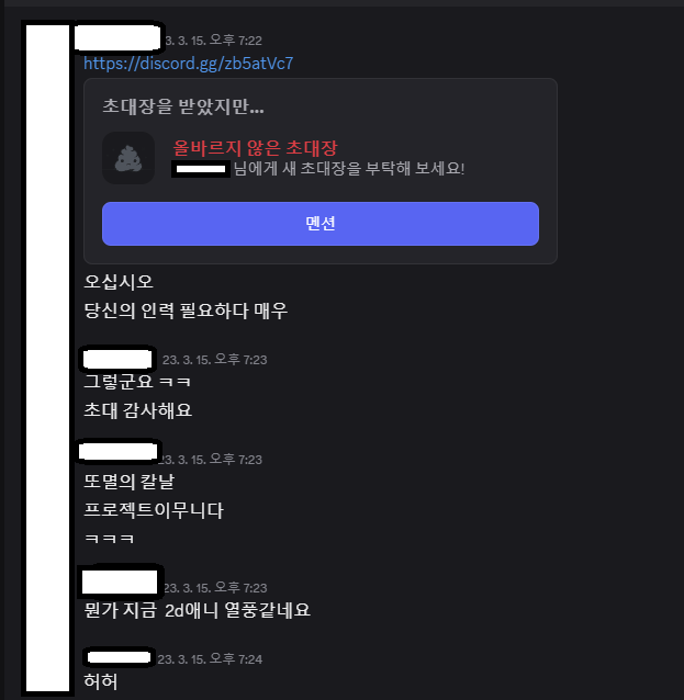 파일:릴파 초대.png