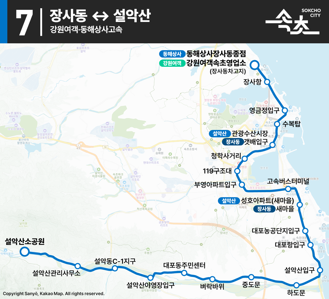 파일:속초_7_노선도.png