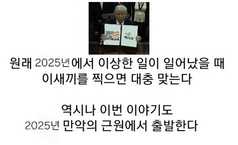파일:만악의근원트럼프.jpg