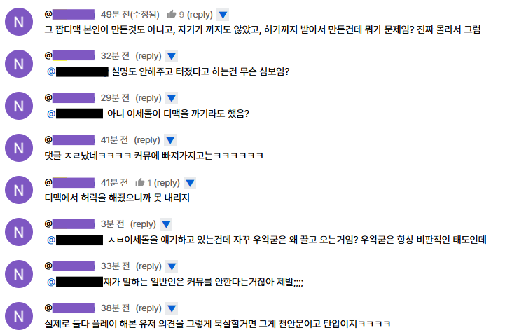 파일:djmax_youtube_comment_.png