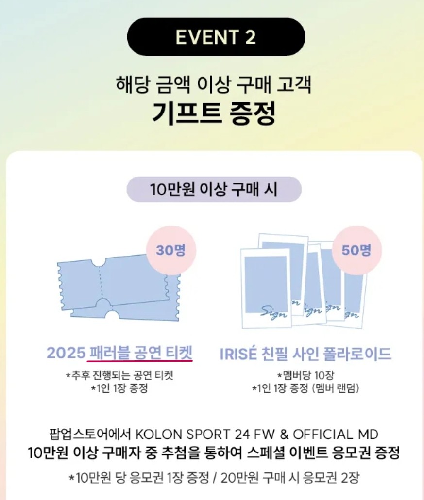 파일:아이리제_팝업4.jpg