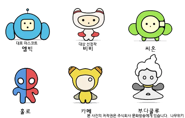 파일:엠빅 공모전.webp
