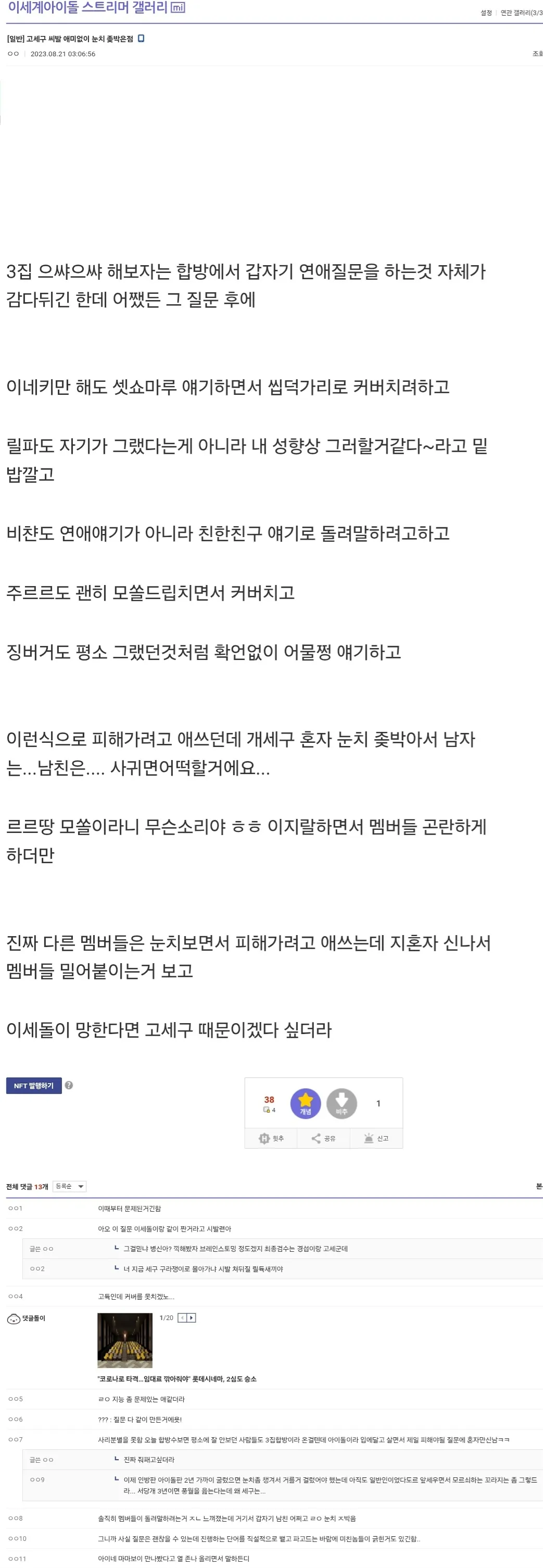 파일:디시인사이드2.webp