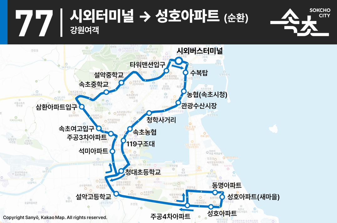 파일:속초_77_노선도.png