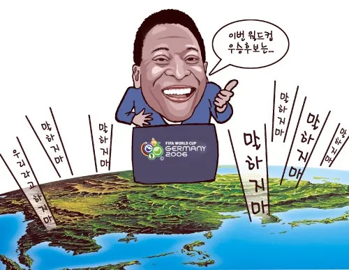 파일:펠레저주.webp