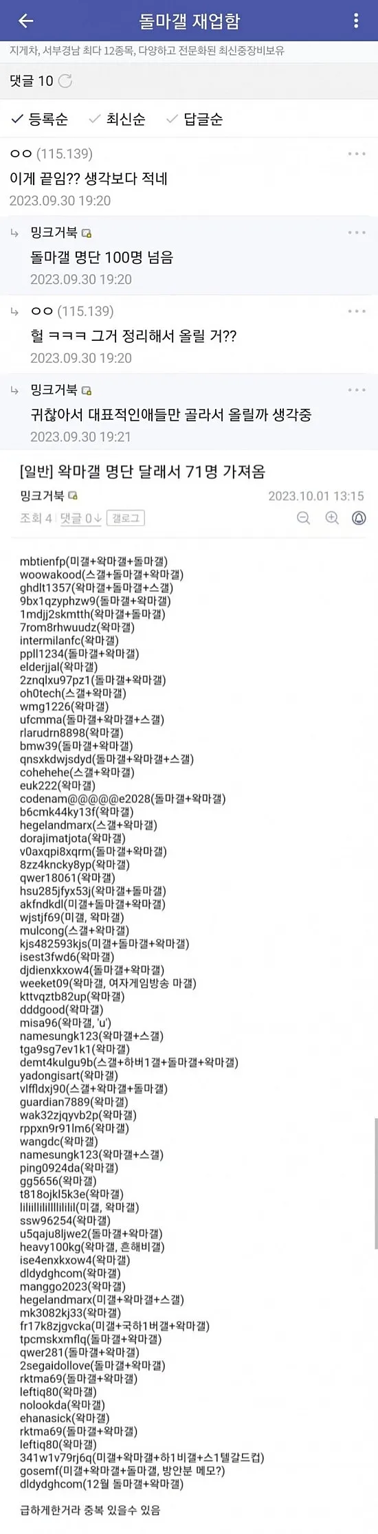 파일:디시인사이드4.webp