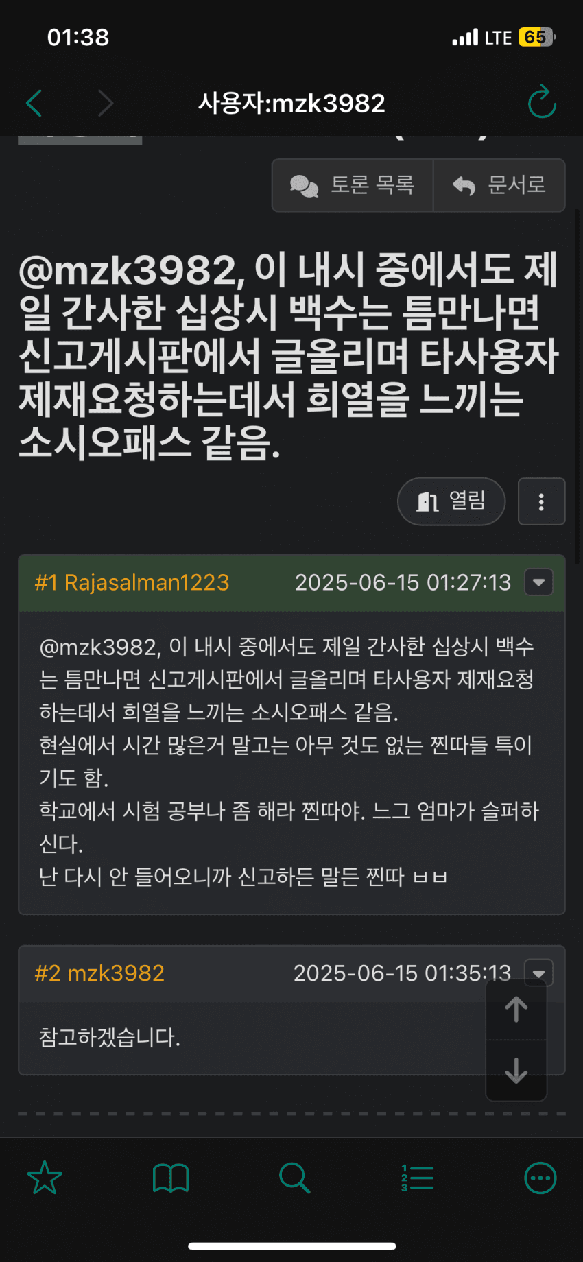 파일:mzk3982 광기.png