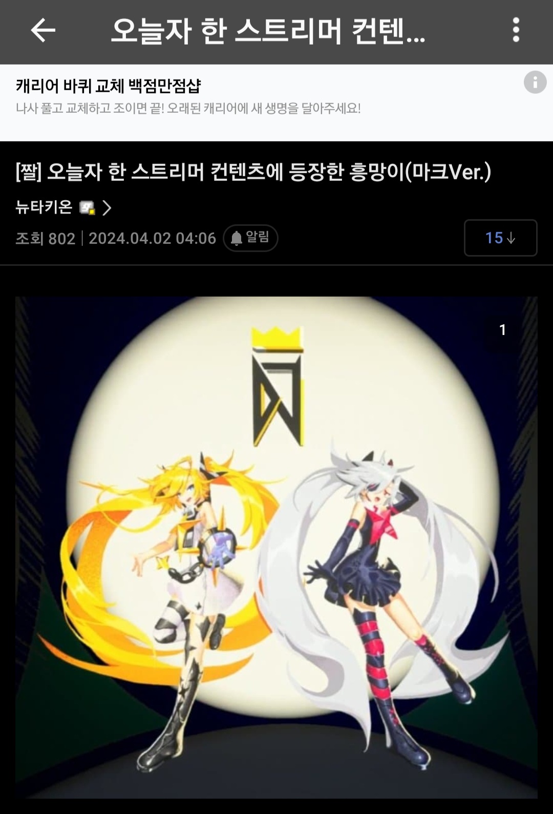 파일:디맥갤에인정욕구.jpg