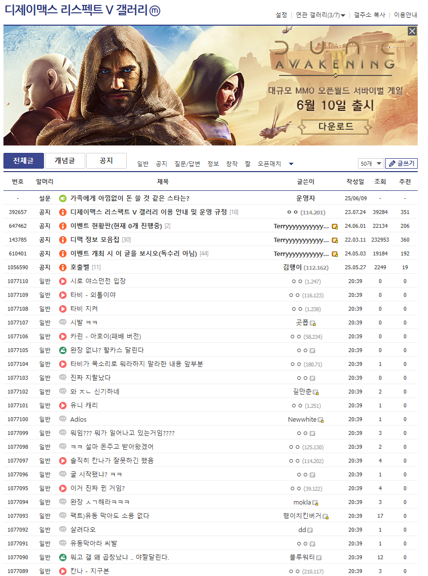 파일:역류기2.png