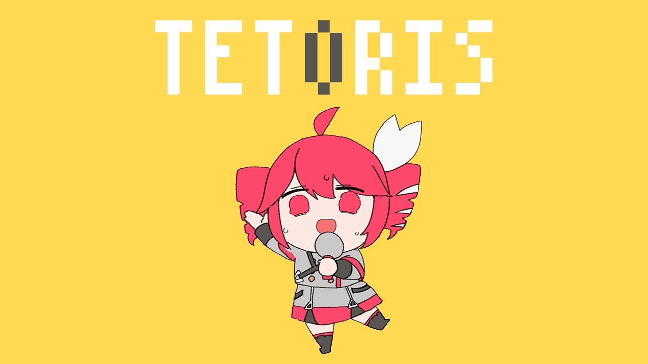 파일:tetoris.jpg