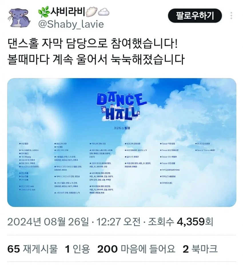 파일:샤비라비2.jpg