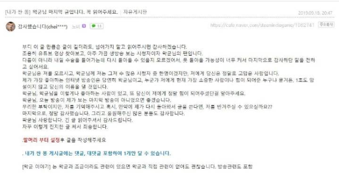 파일:우왁굳폭언글.png