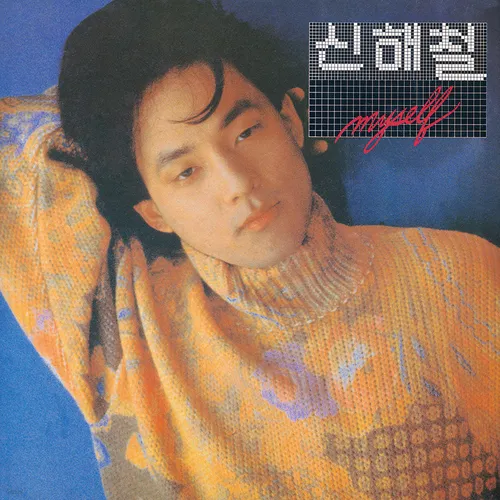 파일:myself_shc_f.webp
