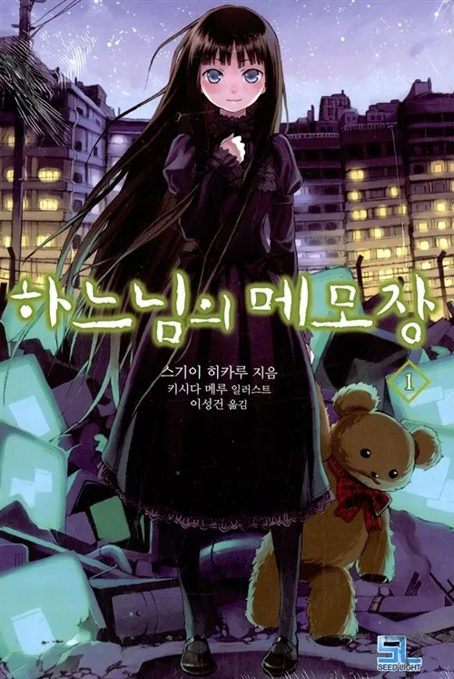 파일:메모장.webp