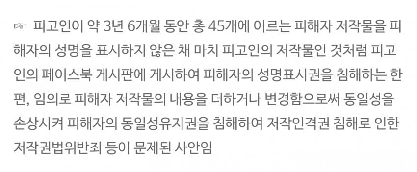 파일:성명표시권파묘3.jpg
